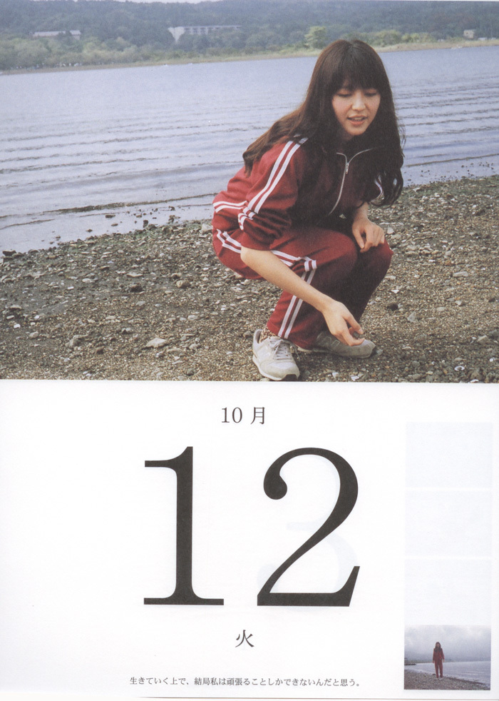 [唯美写真] 长泽雅美 Masami Nagasawa《長澤まさみカレンダ》